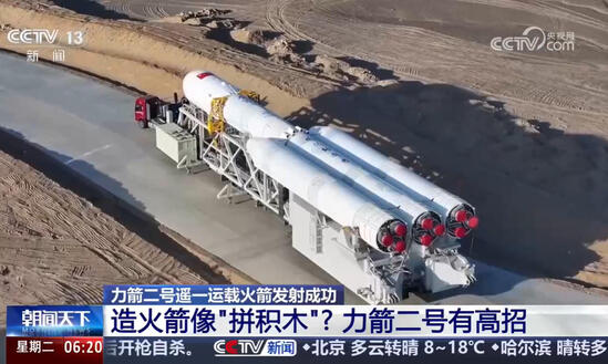 力箭二号箭体运输车1.jpg